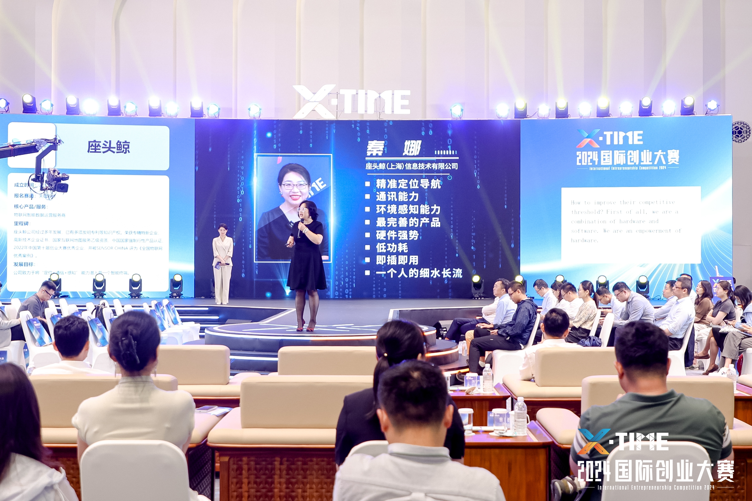 <a href='/index/new/69.html'>X&middot;TIME 2024國(guó)際創(chuàng)業(yè)大賽總決賽圓滿落幕，座頭鯨榮獲二等獎(jiǎng)